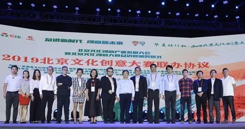 2018北京國際設(shè)計(jì)周臺(tái)湖分會(huì)場(chǎng)開幕暨中日中秋旅游交流活動(dòng)策劃