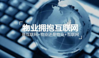 首開物業引領服務升級 移動繳費新模式賦能智慧生活