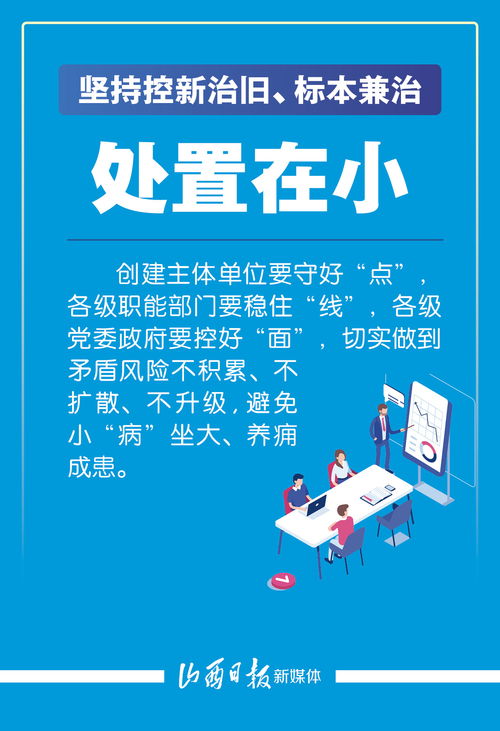 深化網絡生態治理 從山西“三零”單位創建海報看互聯網信息服務的全面部署