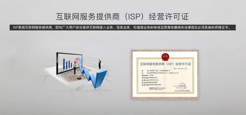 SP許可證詳解 定義、申請條件與互聯網信息服務開展規范